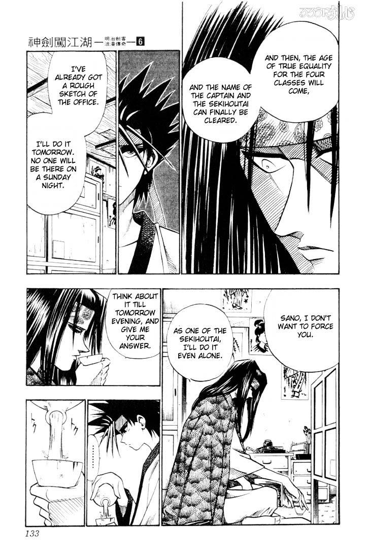 Rurouni Kenshin - Chapter 46 : Extra Story - Sanosuke And Nishiki-E 2