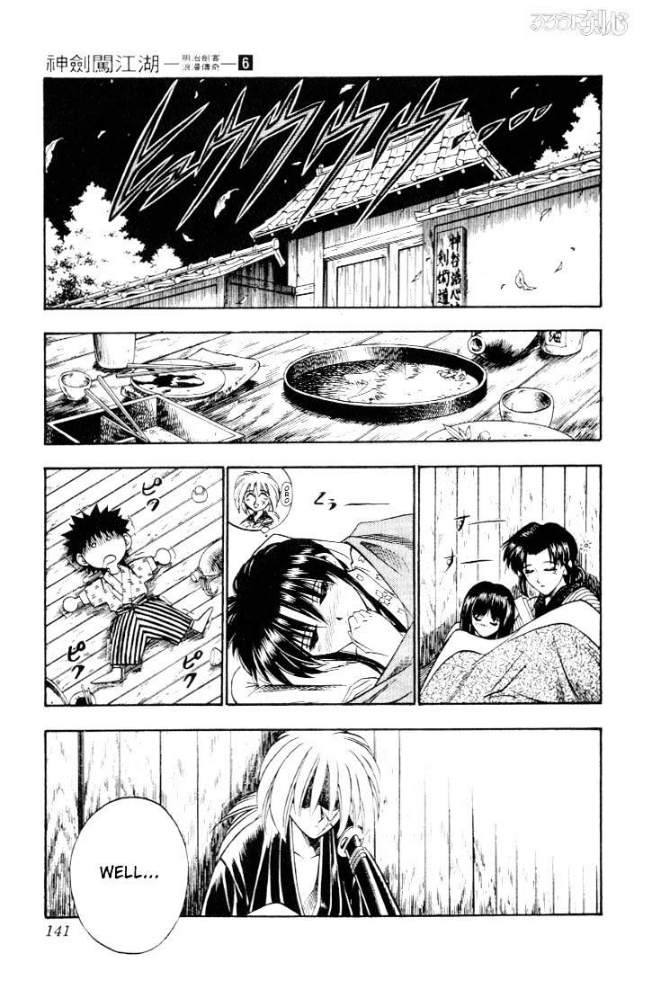 Rurouni Kenshin - Chapter 46 : Extra Story - Sanosuke And Nishiki-E 2