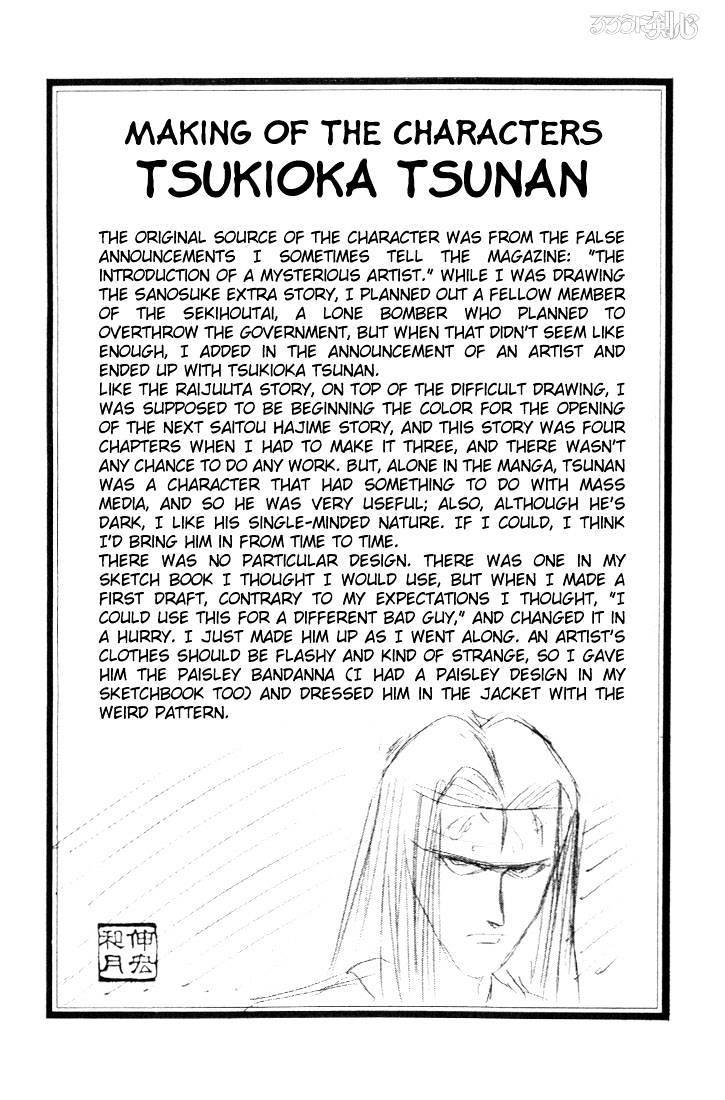 Rurouni Kenshin - Chapter 46 : Extra Story - Sanosuke And Nishiki-E 2