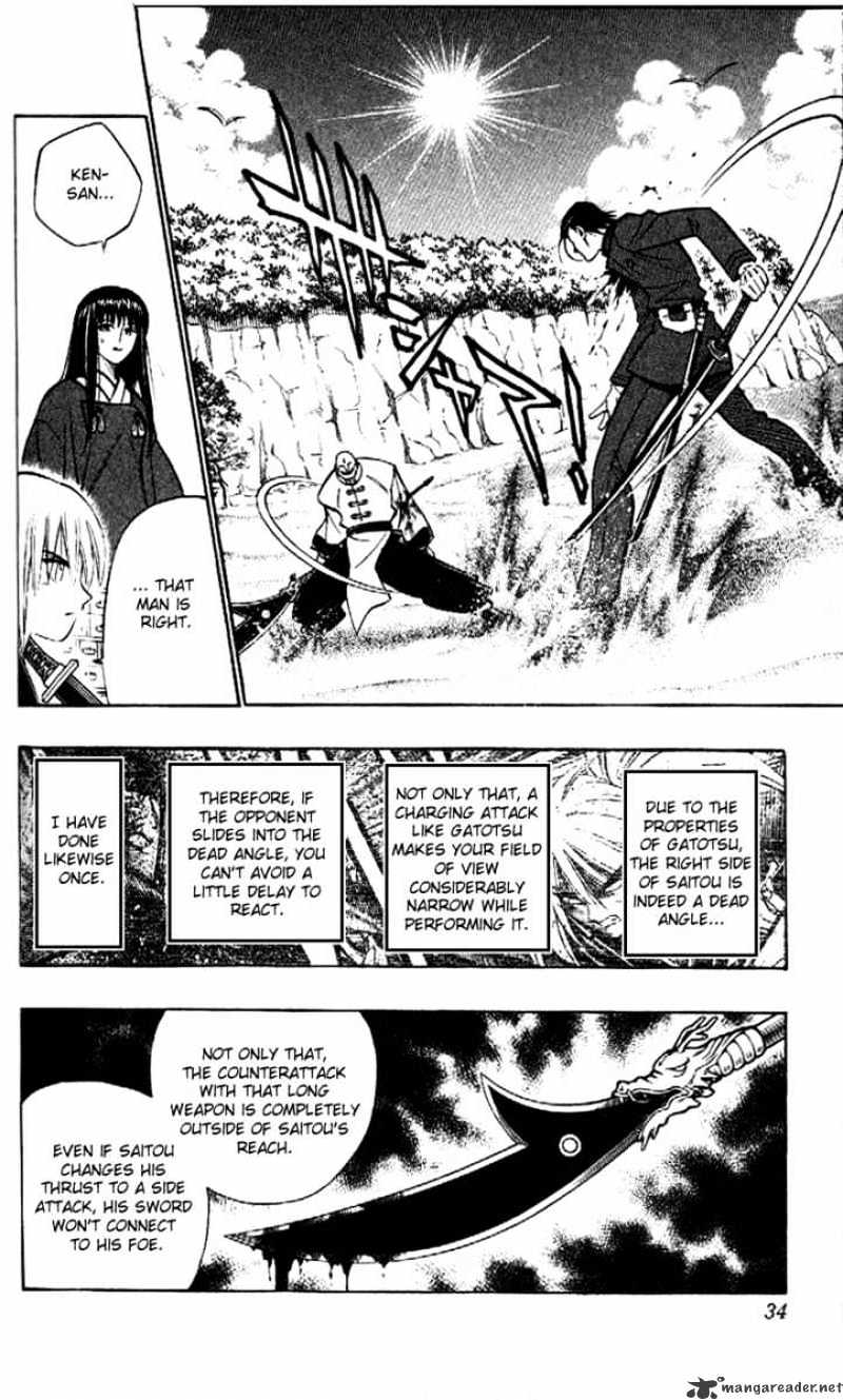 Rurouni Kenshin - Chapter 239 : Su Shen Confrontation - Saitou Versus Seiryuu