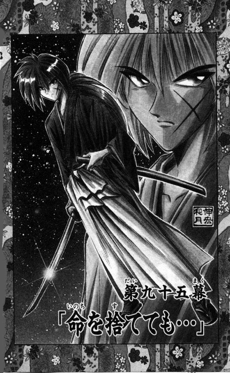 Rurouni Kenshin - Chapter 95 : Even If I Throw Away My Life