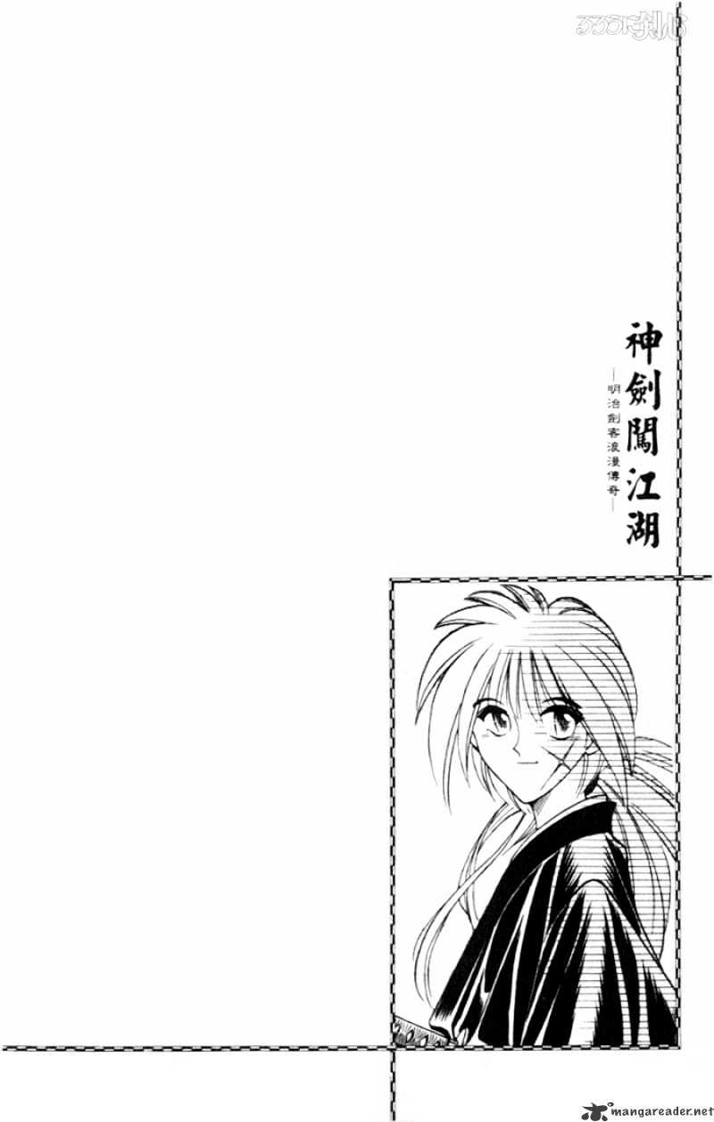 Rurouni Kenshin - Chapter 72 : Meeting In The Forest - Beginning