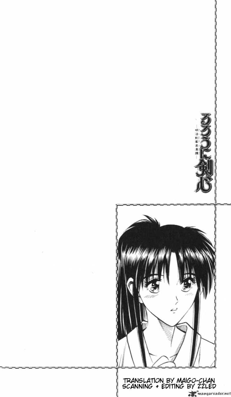 Rurouni Kenshin - Chapter 105 : A Beautiful Night