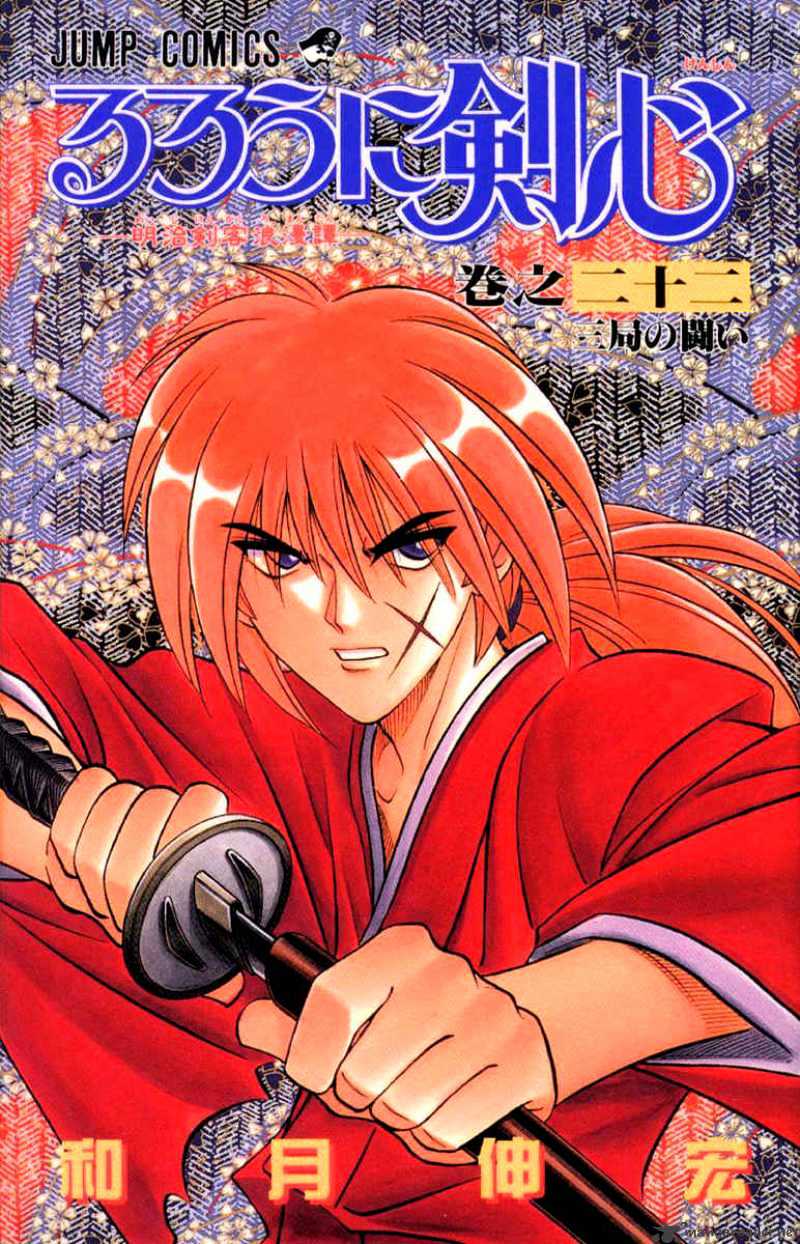 Rurouni Kenshin - Chapter 187 : Turning Of The Battle Tide