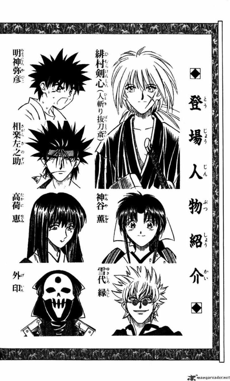 Rurouni Kenshin - Chapter 187 : Turning Of The Battle Tide