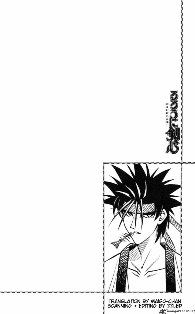 Rurouni Kenshin - Chapter 108 : A Difference Of Strength