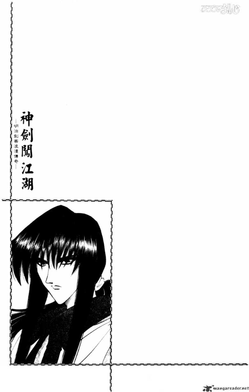 Rurouni Kenshin - Chapter 84 : Master And Student Of The Sword