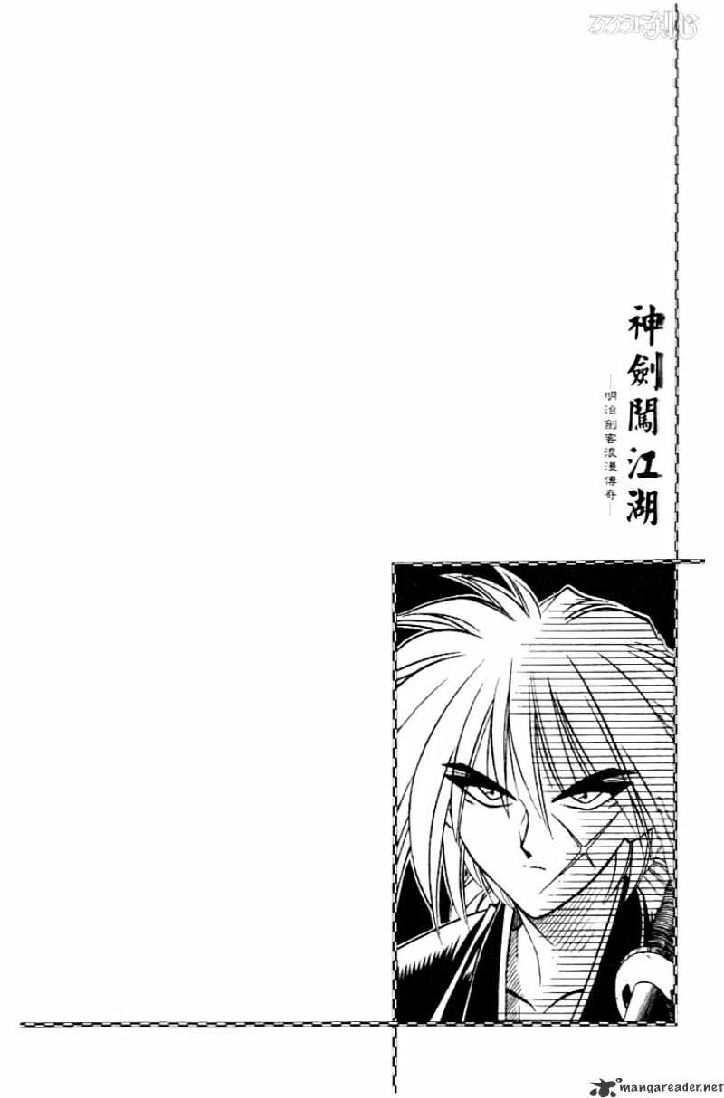 Rurouni Kenshin - Chapter 53 : A Call And An Answer