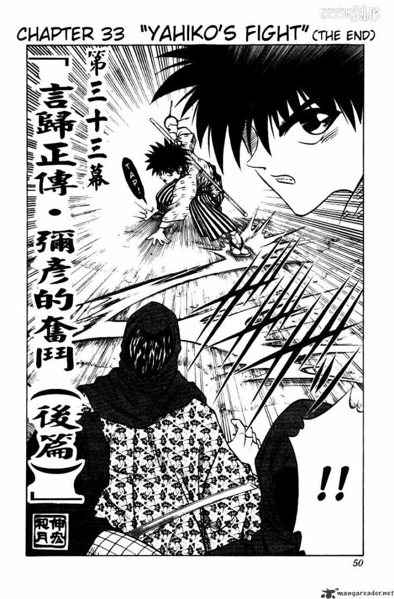 Rurouni Kenshin - Chapter 33 : Extra Story - Yahiko S Fight 3