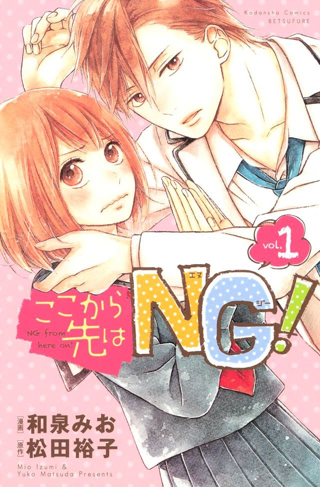 Koko Kara Saki Wa Ng! - Vol.1 Chapter 1 : I Want To Die, I Want To Disappear, I Want To Go Back