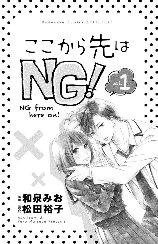 Koko Kara Saki Wa Ng! - Vol.1 Chapter 1 : I Want To Die, I Want To Disappear, I Want To Go Back