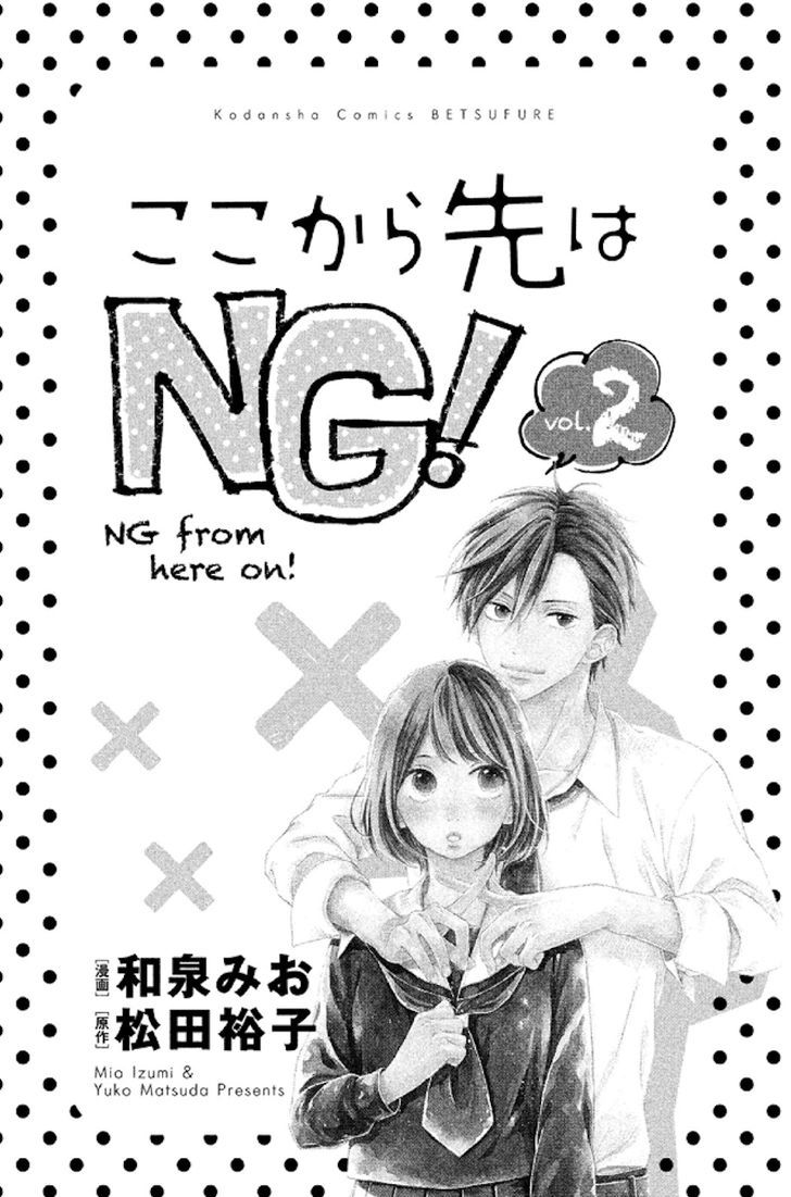 Koko Kara Saki Wa Ng! - Vol.2 Chapter 5 : I Can Become His Strength...