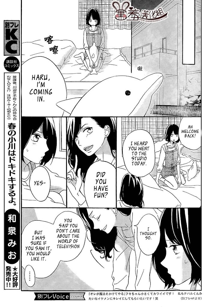 Koko Kara Saki Wa Ng! - Chapter 8