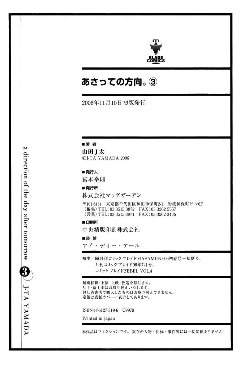 Asatte No Houkou - Vol.3 Chapter 15