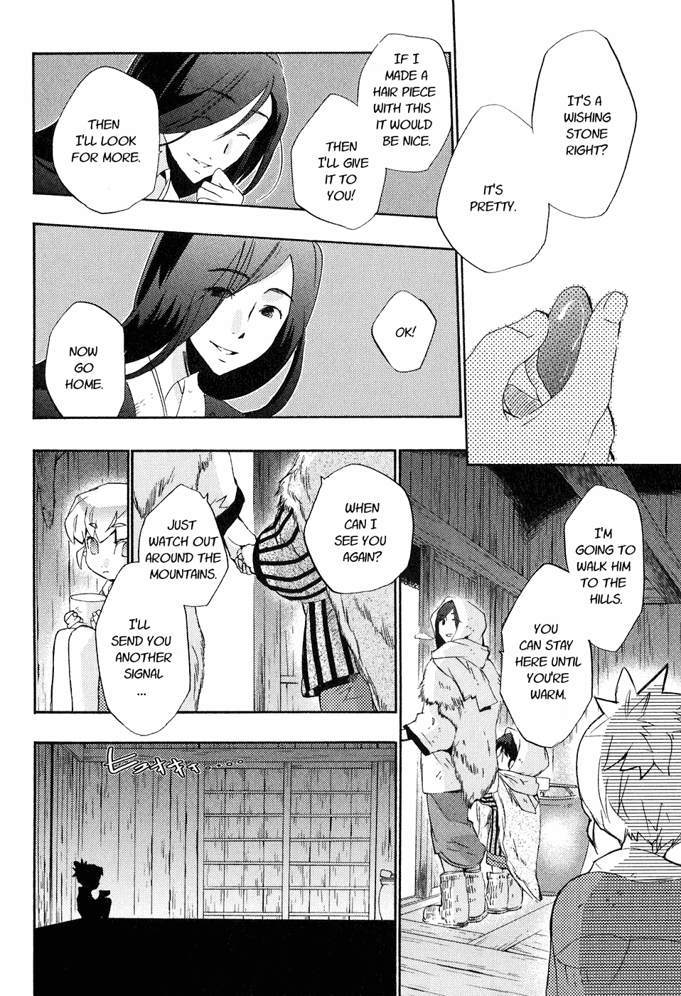 Asatte No Houkou - Vol.5 Chapter 21.2: Omake 2