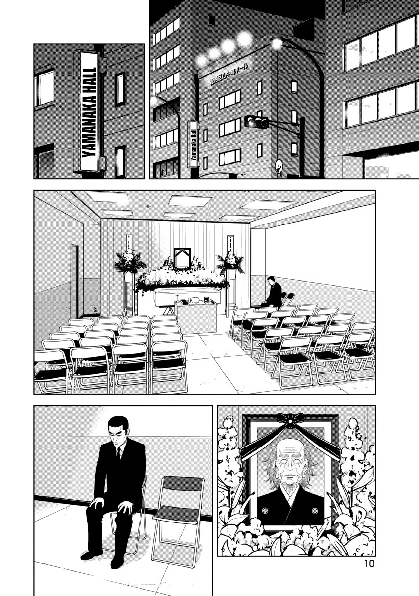 Inspector Kurokouchi - Vol.3 Chapter 16: The Black Suits' Private Meeting