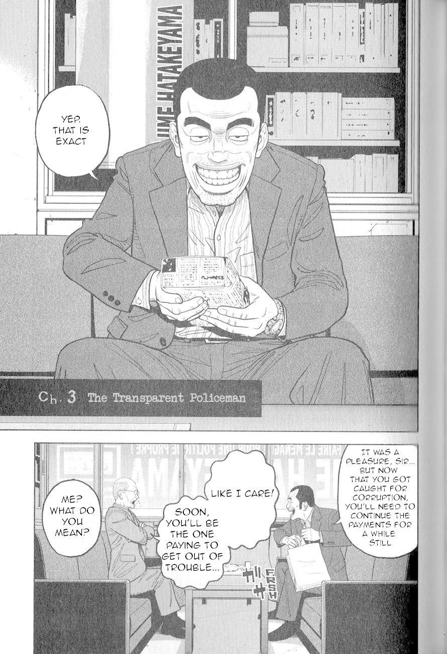 Inspector Kurokouchi - Chapter 3: The Transparent Policeman