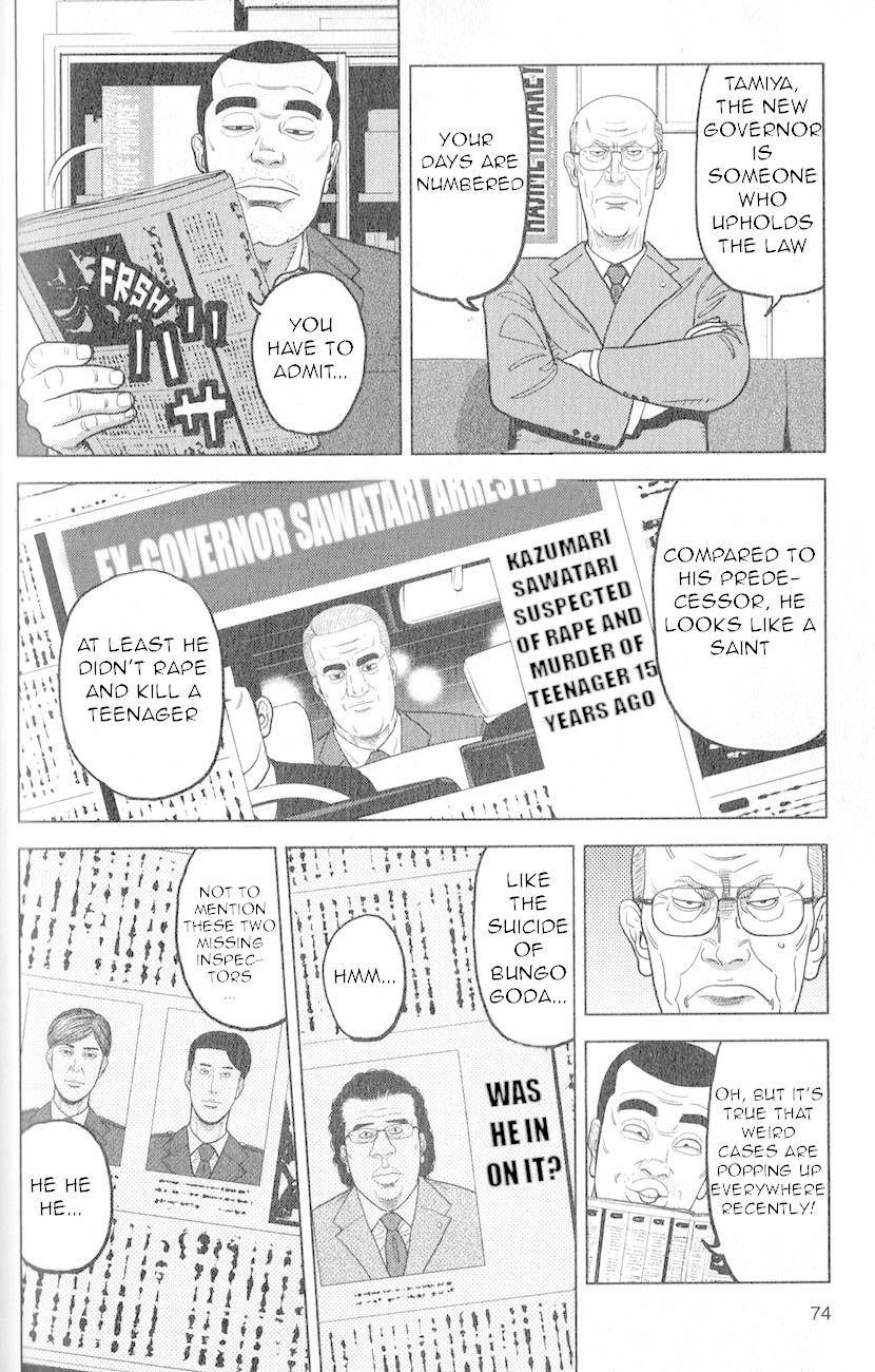 Inspector Kurokouchi - Chapter 3: The Transparent Policeman