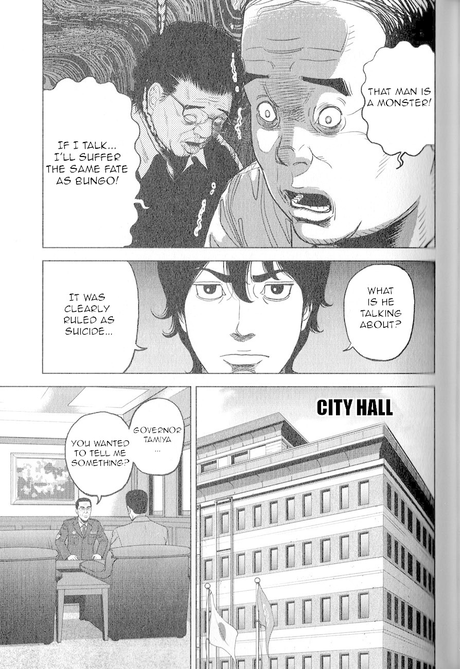 Inspector Kurokouchi - Chapter 3: The Transparent Policeman