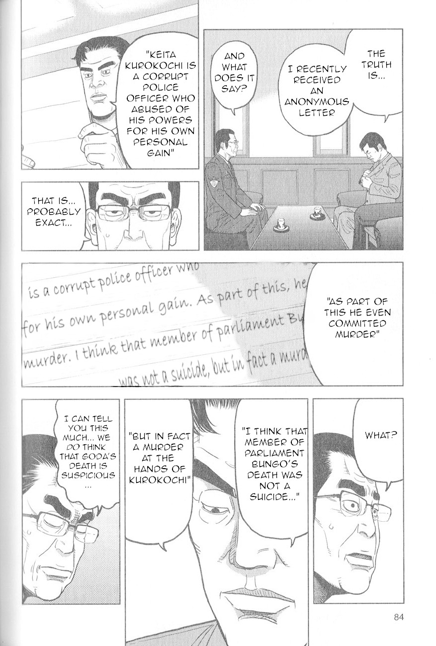 Inspector Kurokouchi - Chapter 3: The Transparent Policeman