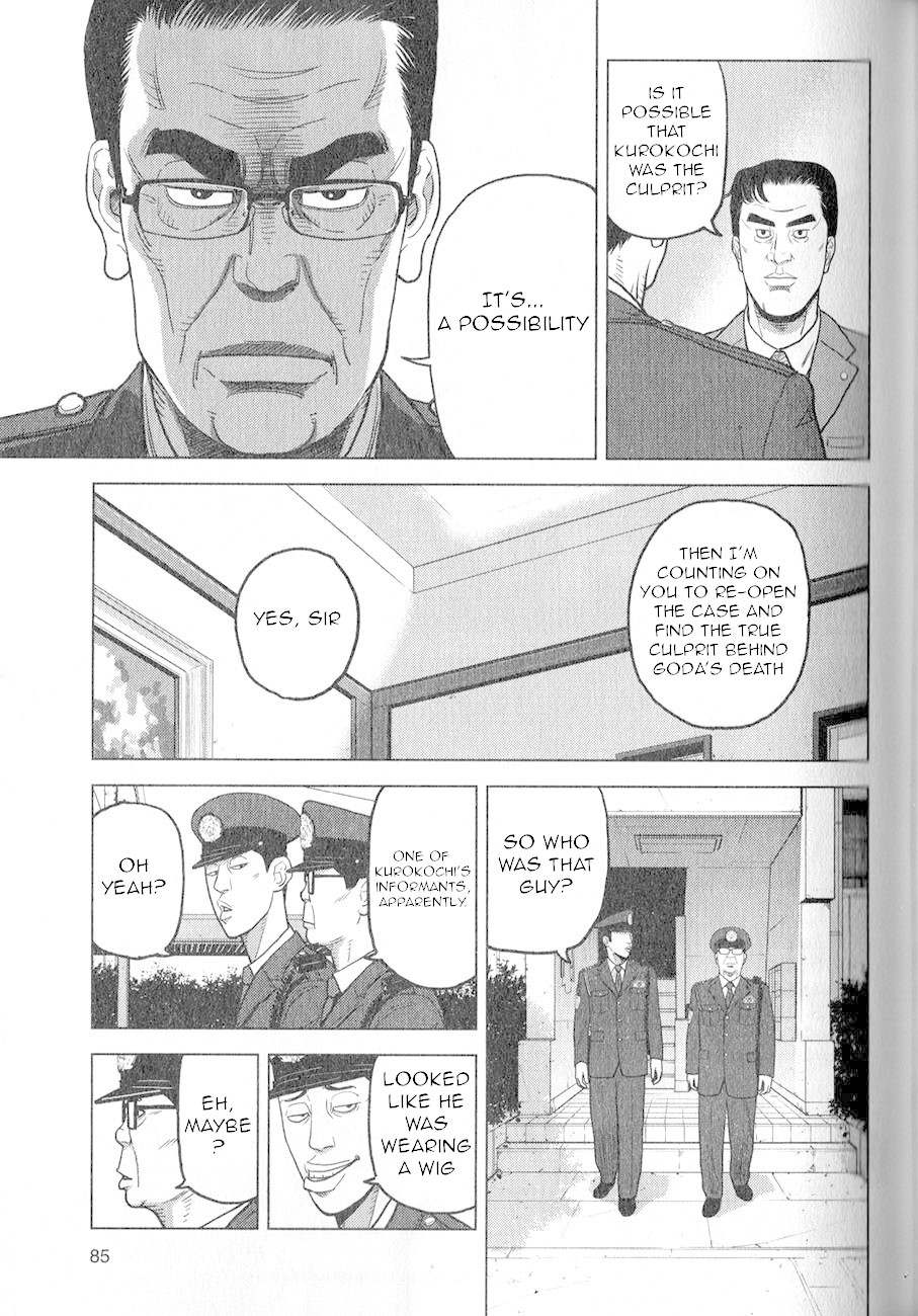 Inspector Kurokouchi - Chapter 3: The Transparent Policeman