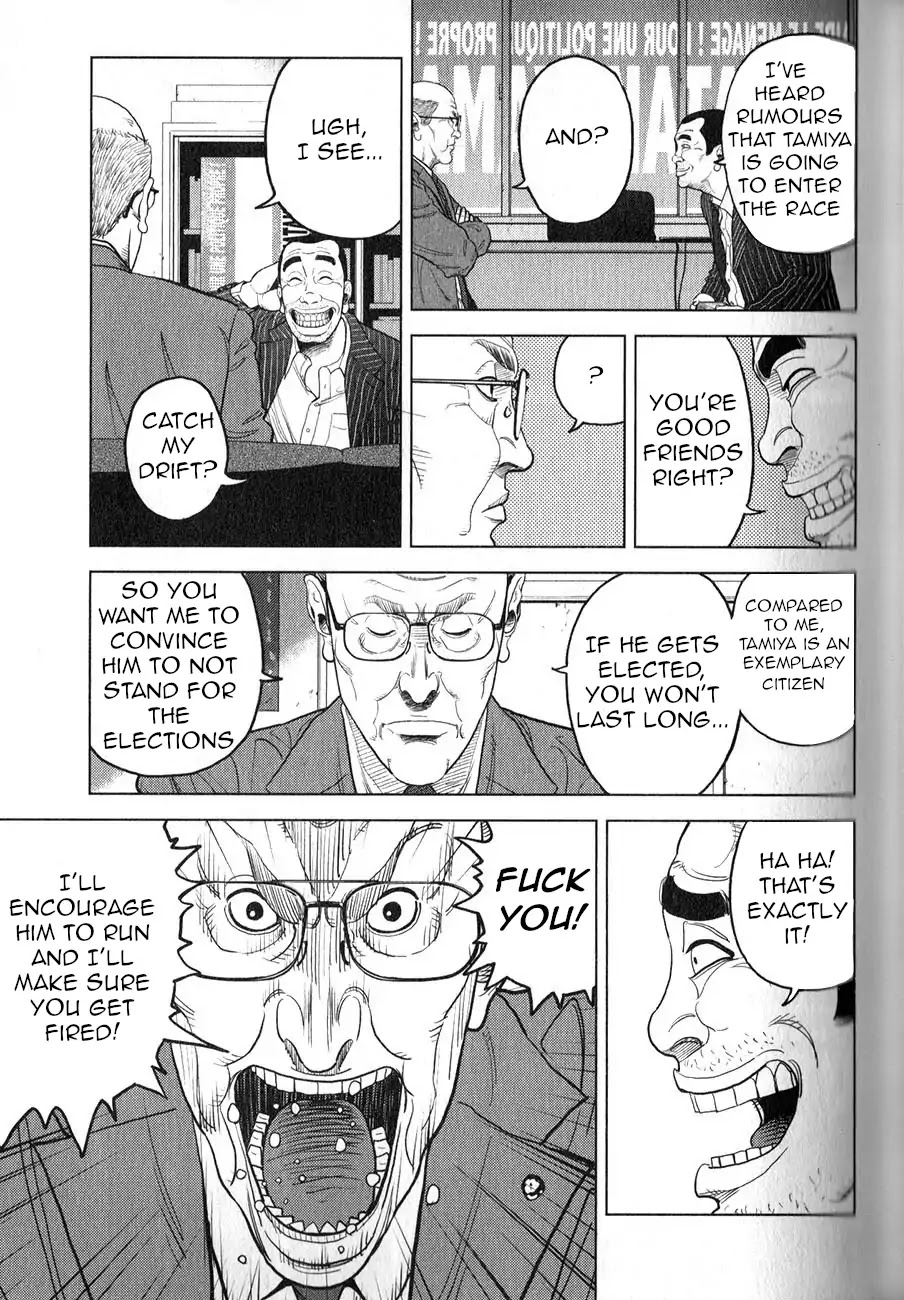 Inspector Kurokouchi - Chapter 1: The Man Who Was Black