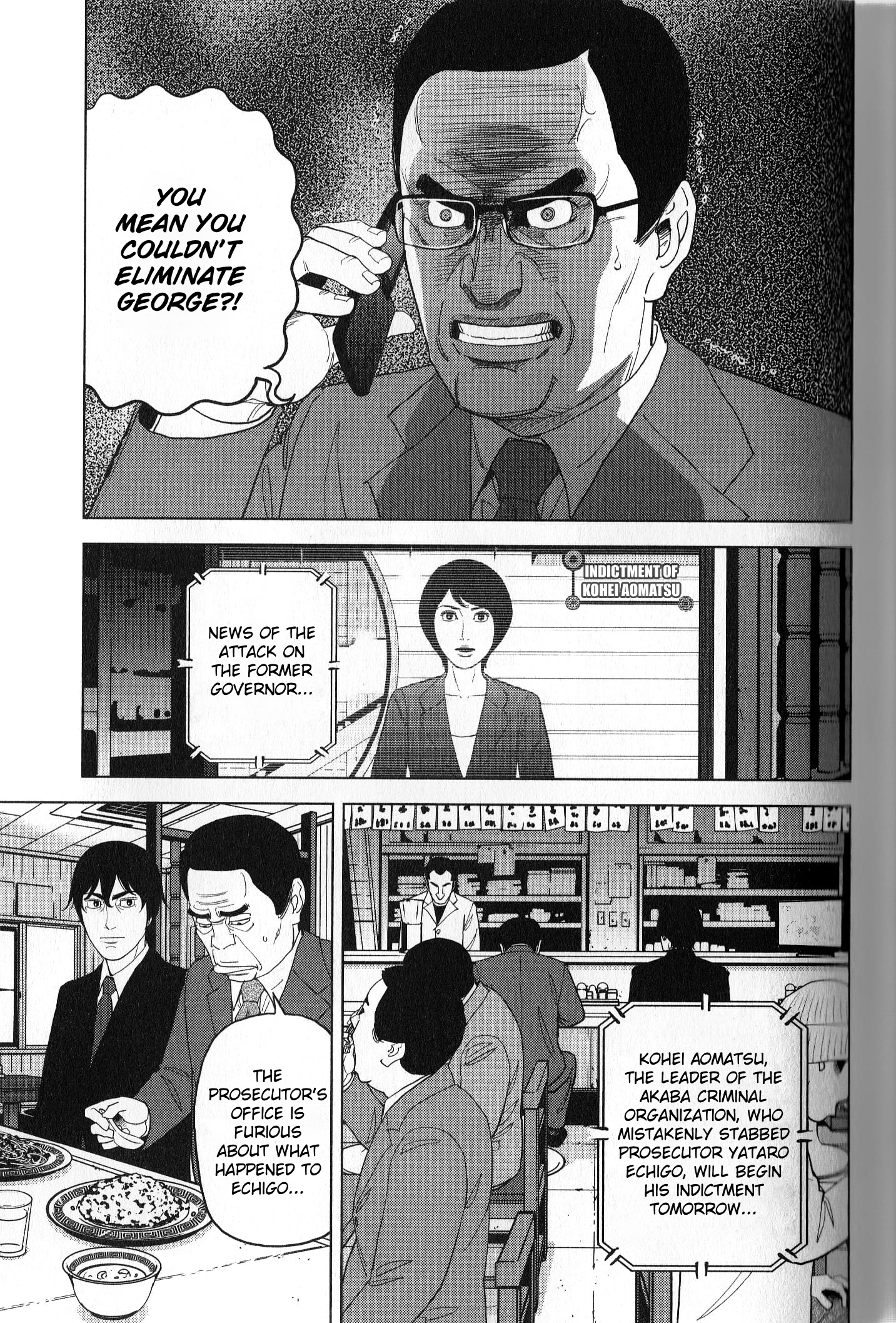 Inspector Kurokouchi - Vol.5 Chapter 39: The Ashen Nimbus Conundrum