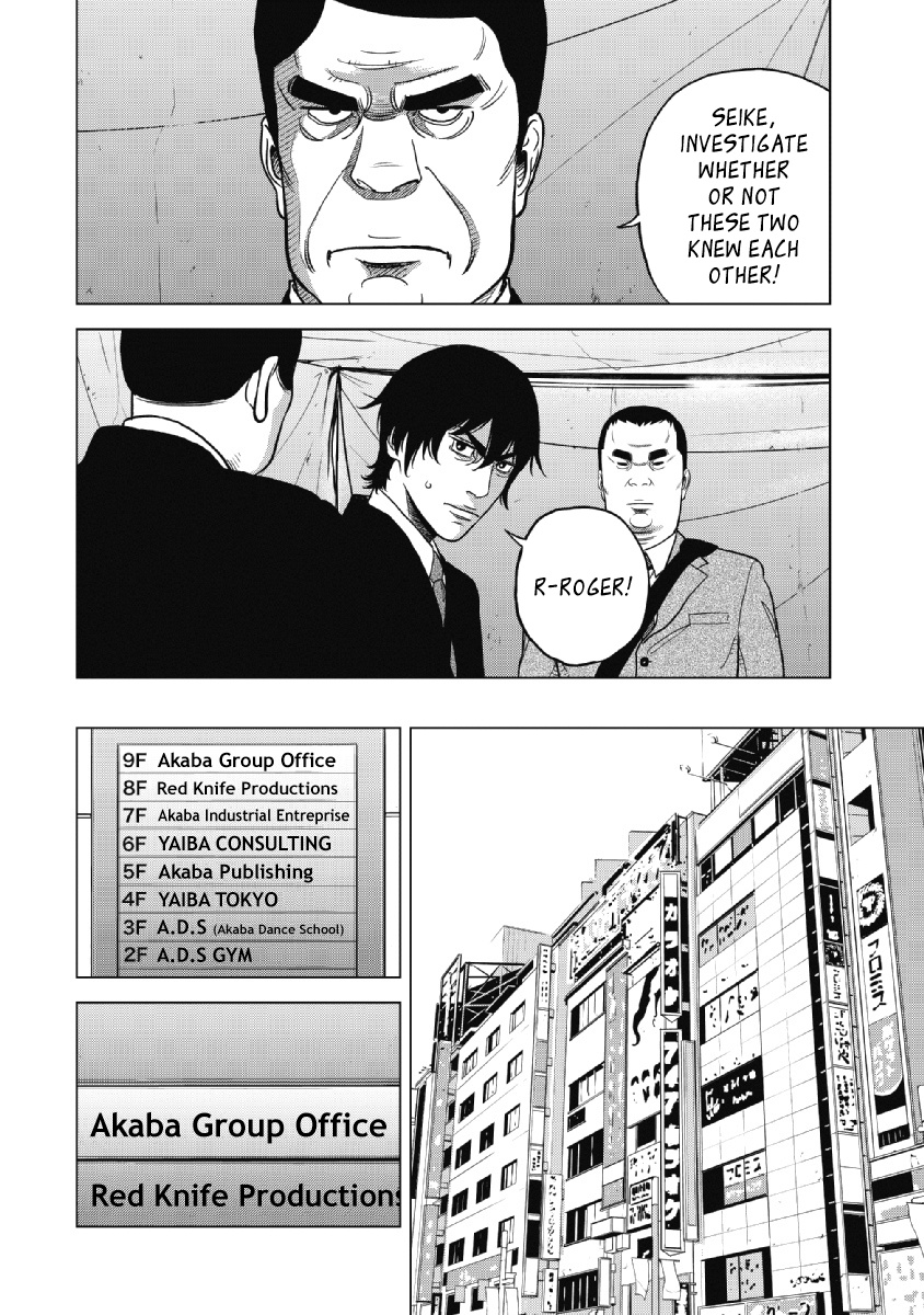 Inspector Kurokouchi - Vol.3 Chapter 18: Red Terror