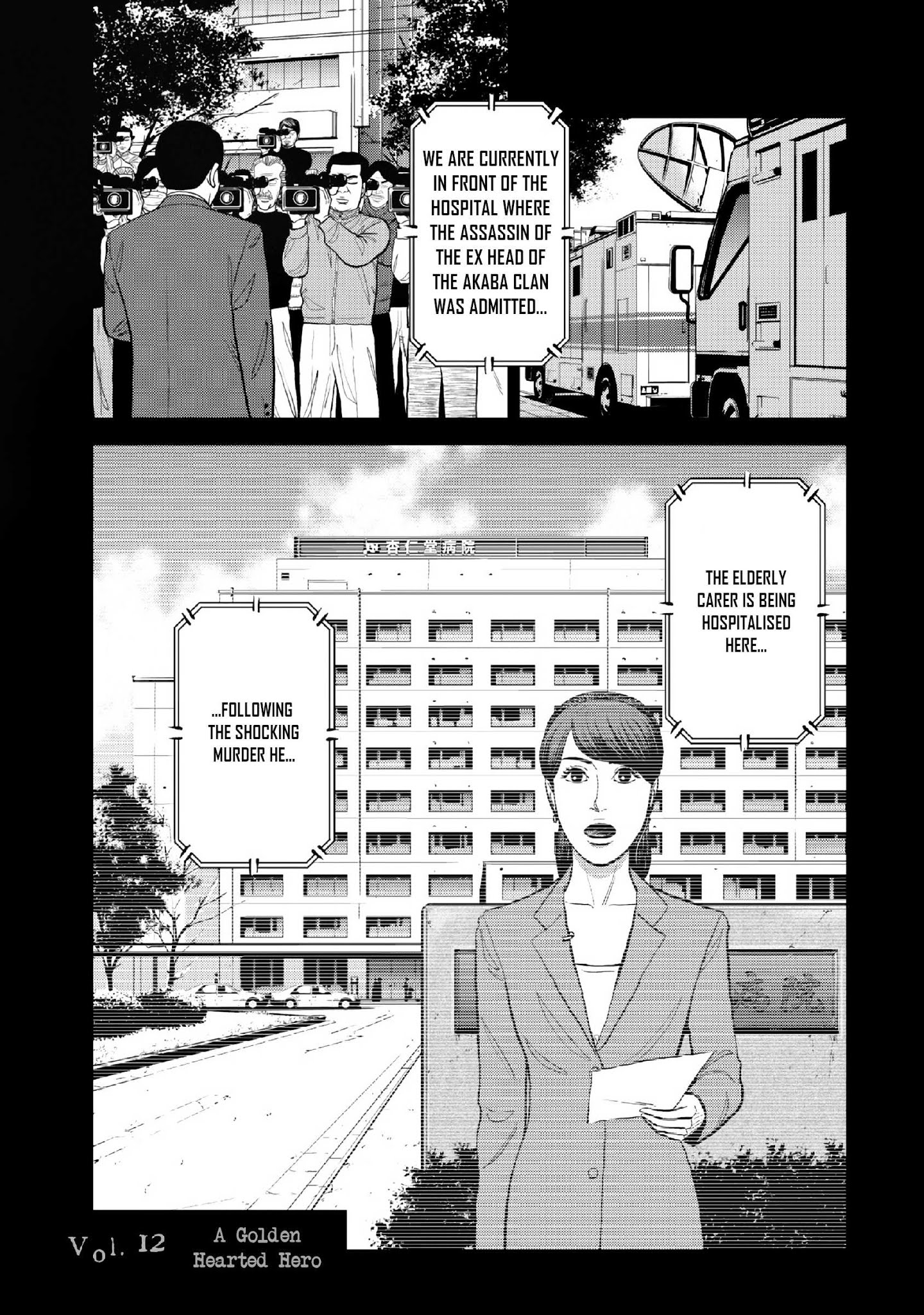 Inspector Kurokouchi - Chapter 12: A Golden Hearted Hero