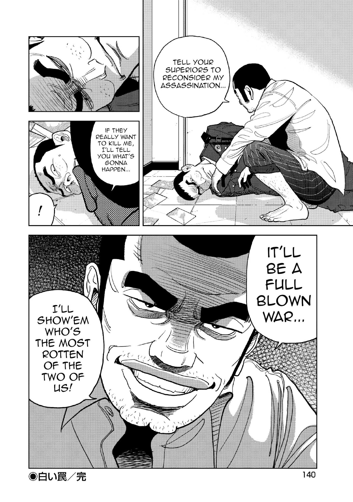 Inspector Kurokouchi - Chapter 13: The White Trap