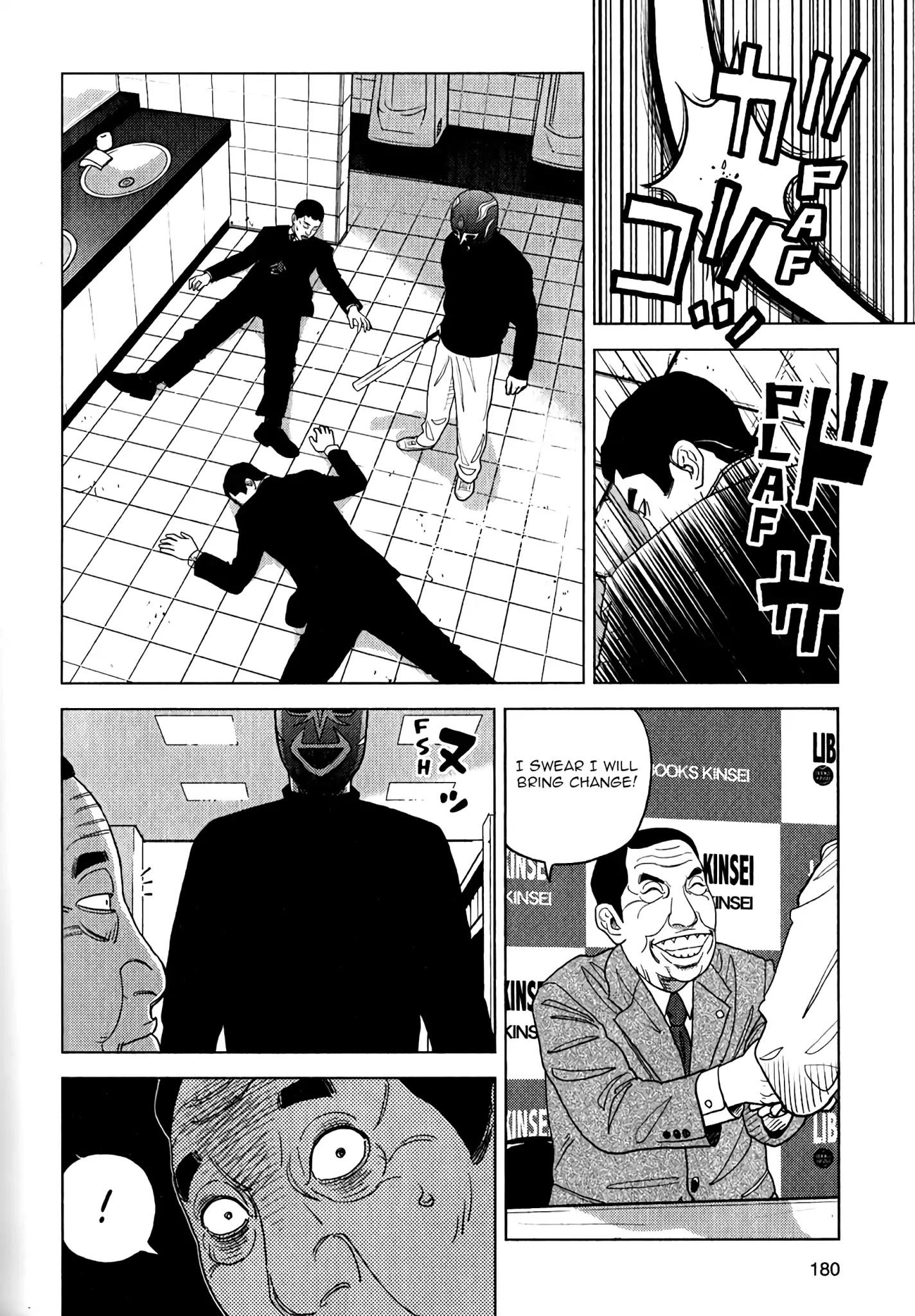 Inspector Kurokouchi - Chapter 7: The Green Elder