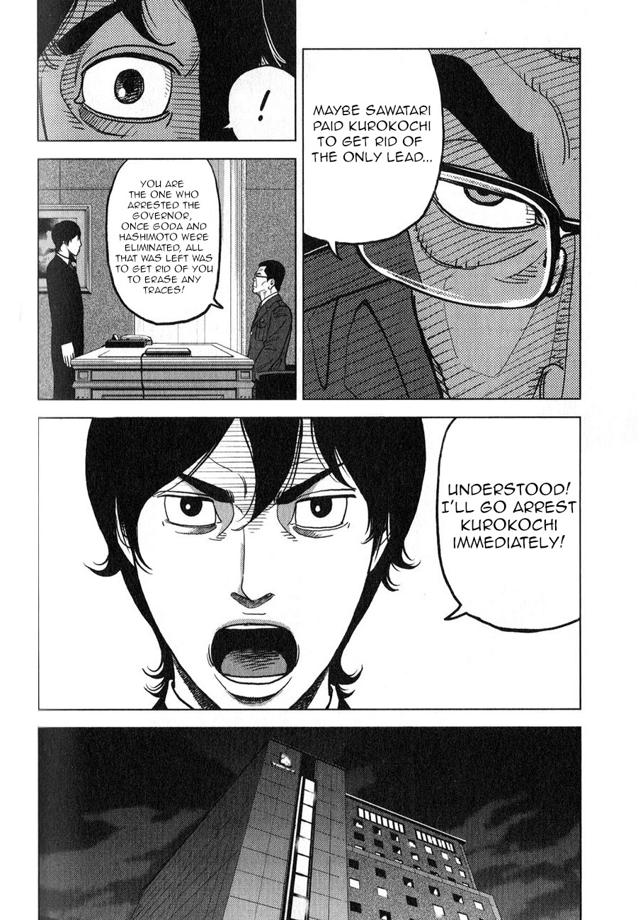 Inspector Kurokouchi - Chapter 4: The White Lie