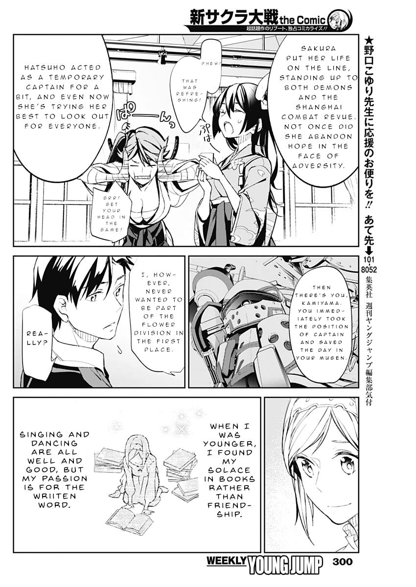 Shin Sakura Taisen The Comic - Vol.1 Chapter 7