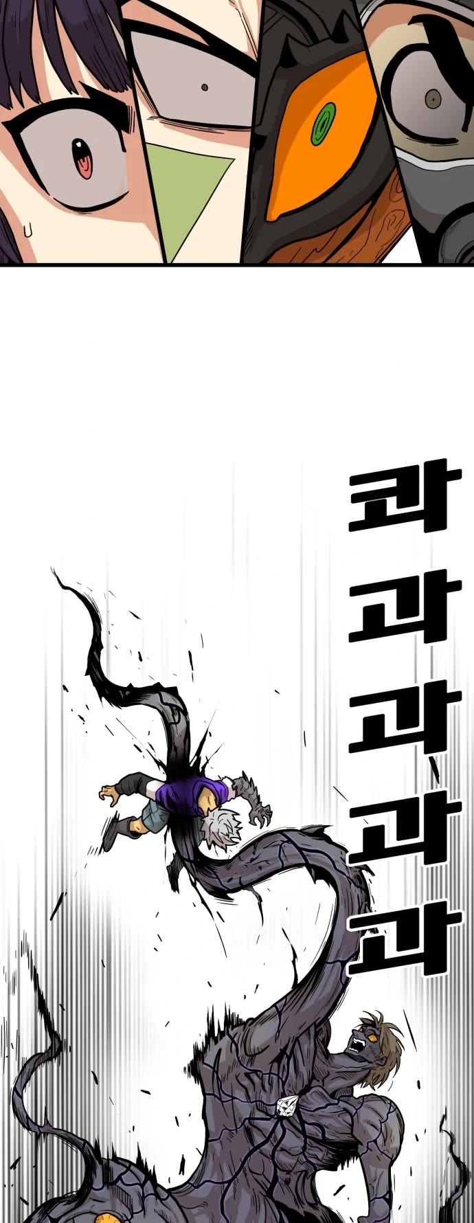 Troll Trap - Chapter 125