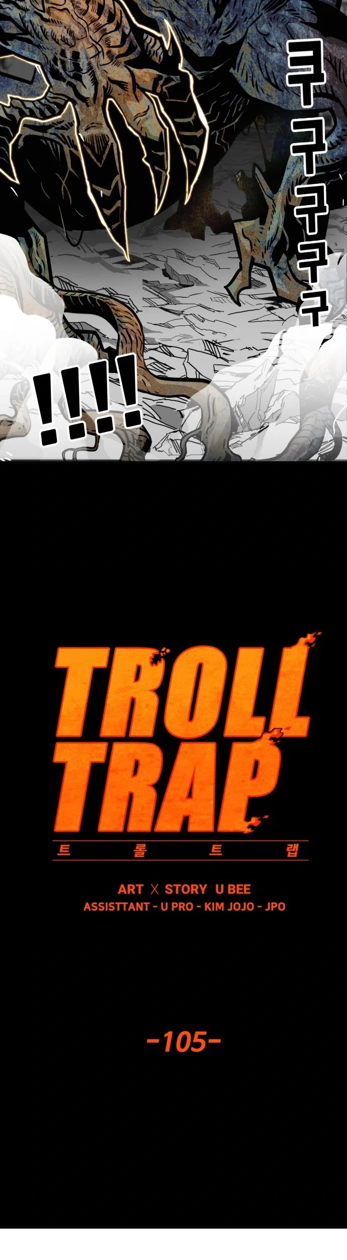 Troll Trap - Chapter 105