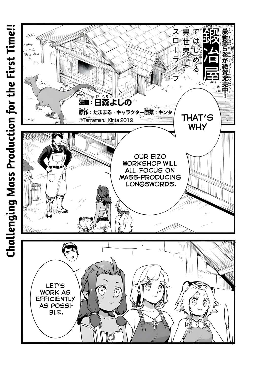 Kajiya De Hajimeru Isekai Slow Life - Chapter 26.1