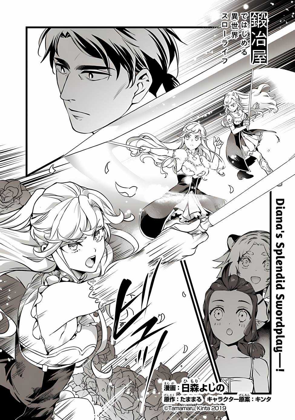 Kajiya De Hajimeru Isekai Slow Life - Chapter 18-1