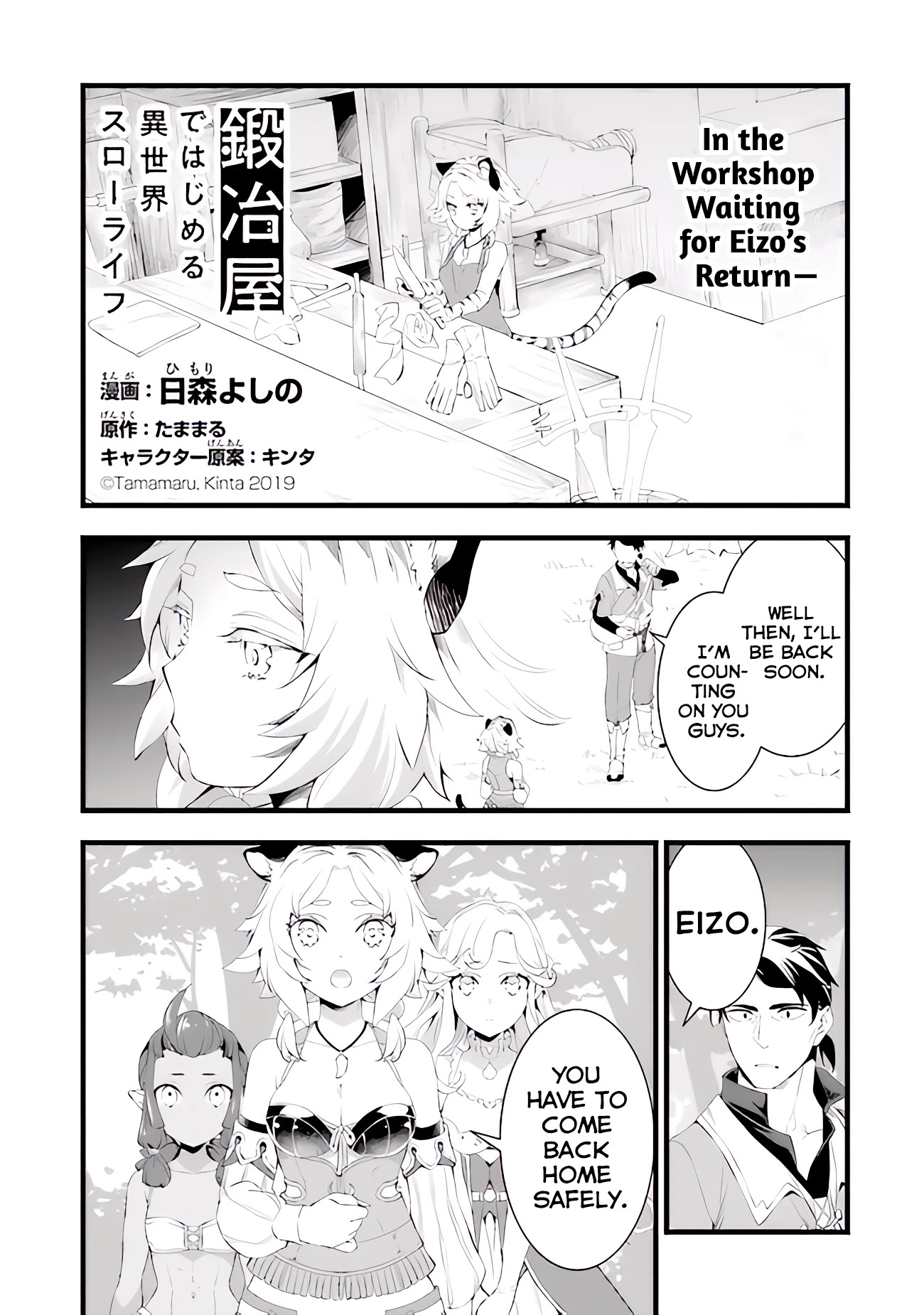 Kajiya De Hajimeru Isekai Slow Life - Chapter 14.1