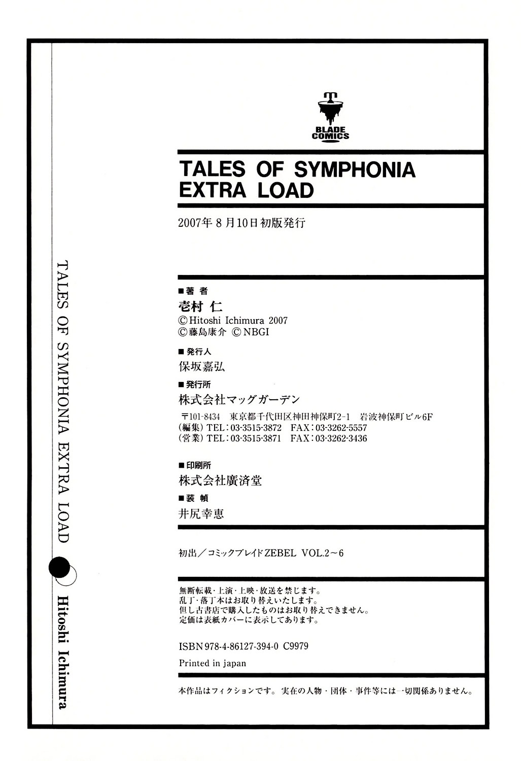 Tales Of Symphonia - Vol.6 Chapter 28 : Extra Load : Father [End]