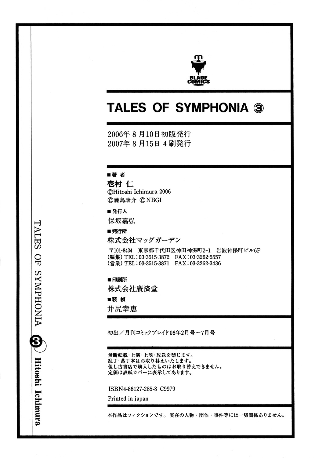 Tales Of Symphonia - Vol.3 Chapter 14 : Load:14 - Pact