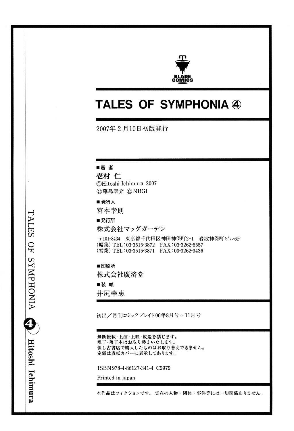 Tales Of Symphonia - Vol.4 Chapter 18 : Load:18 - The Scheme