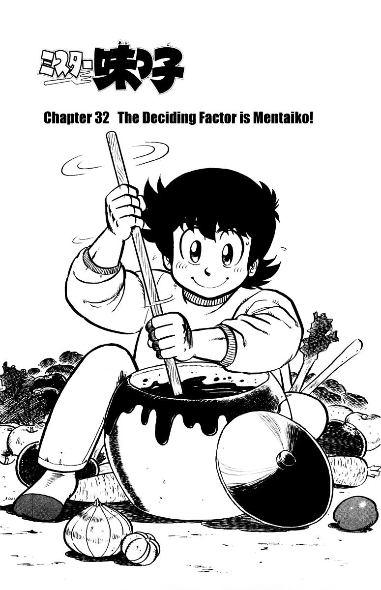 Mister Ajikko - Vol.4 Chapter 32 : The Deciding Factor Is Mentaiko!