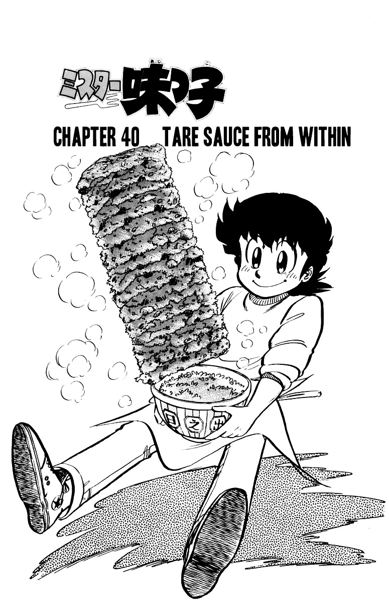 Mister Ajikko - Vol.5 Chapter 40 : Tare Sauce From Within