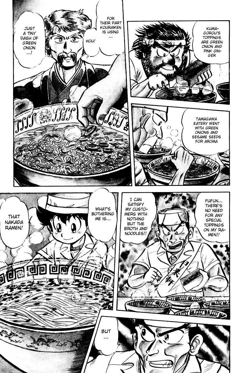 Mister Ajikko - Chapter 11 : The Taste Of Burnt Green Onions