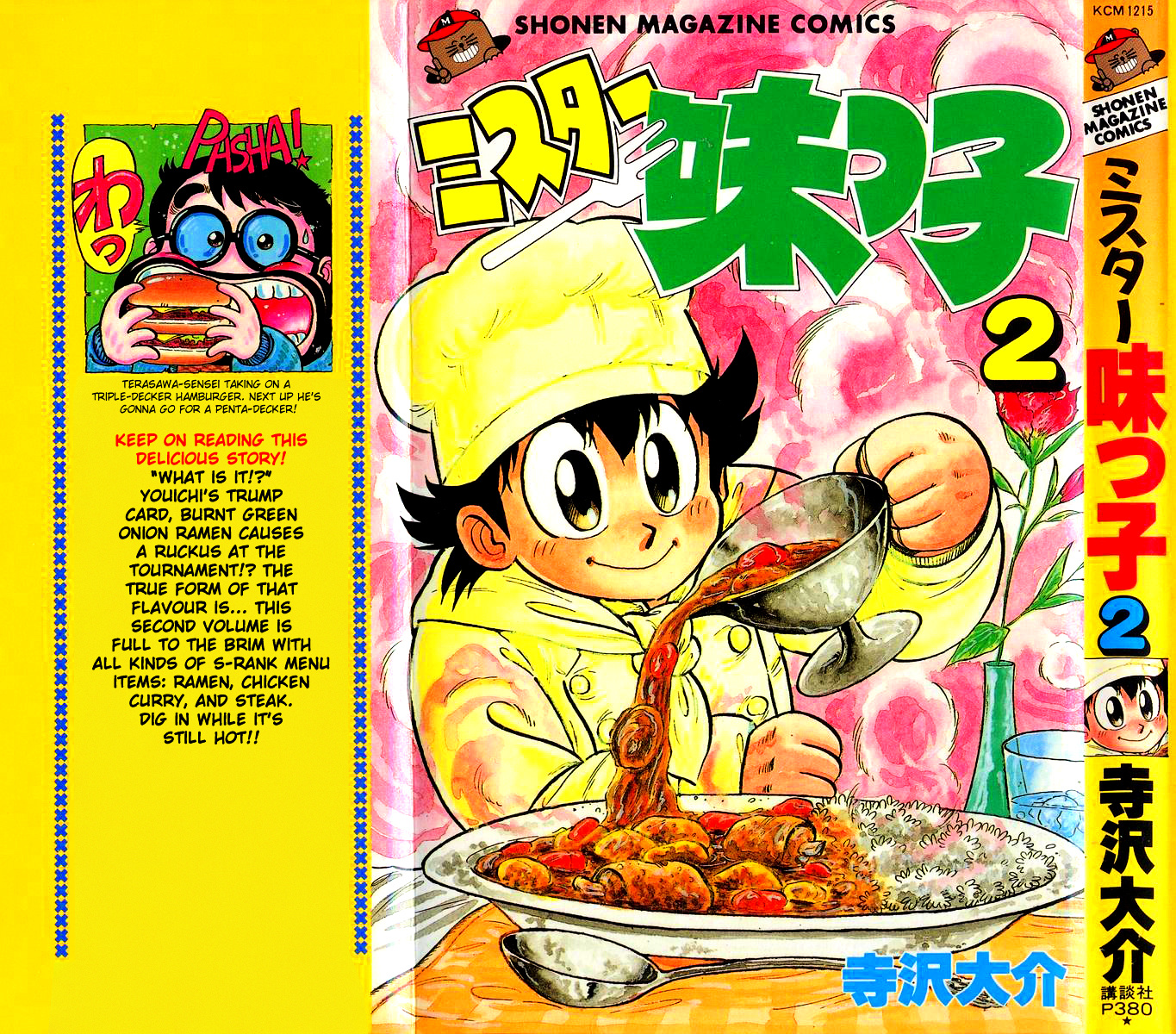 Mister Ajikko - Chapter 9 : How Are The Noodles Prepared!?