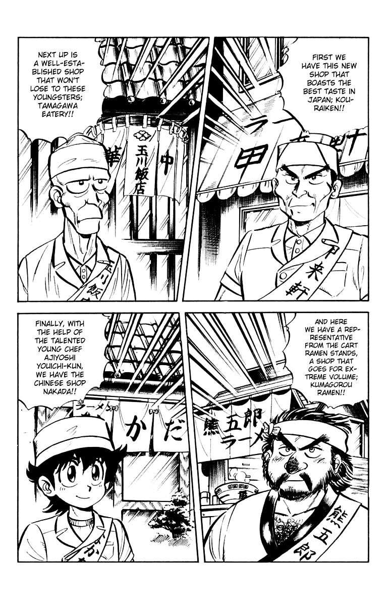 Mister Ajikko - Chapter 9 : How Are The Noodles Prepared!?