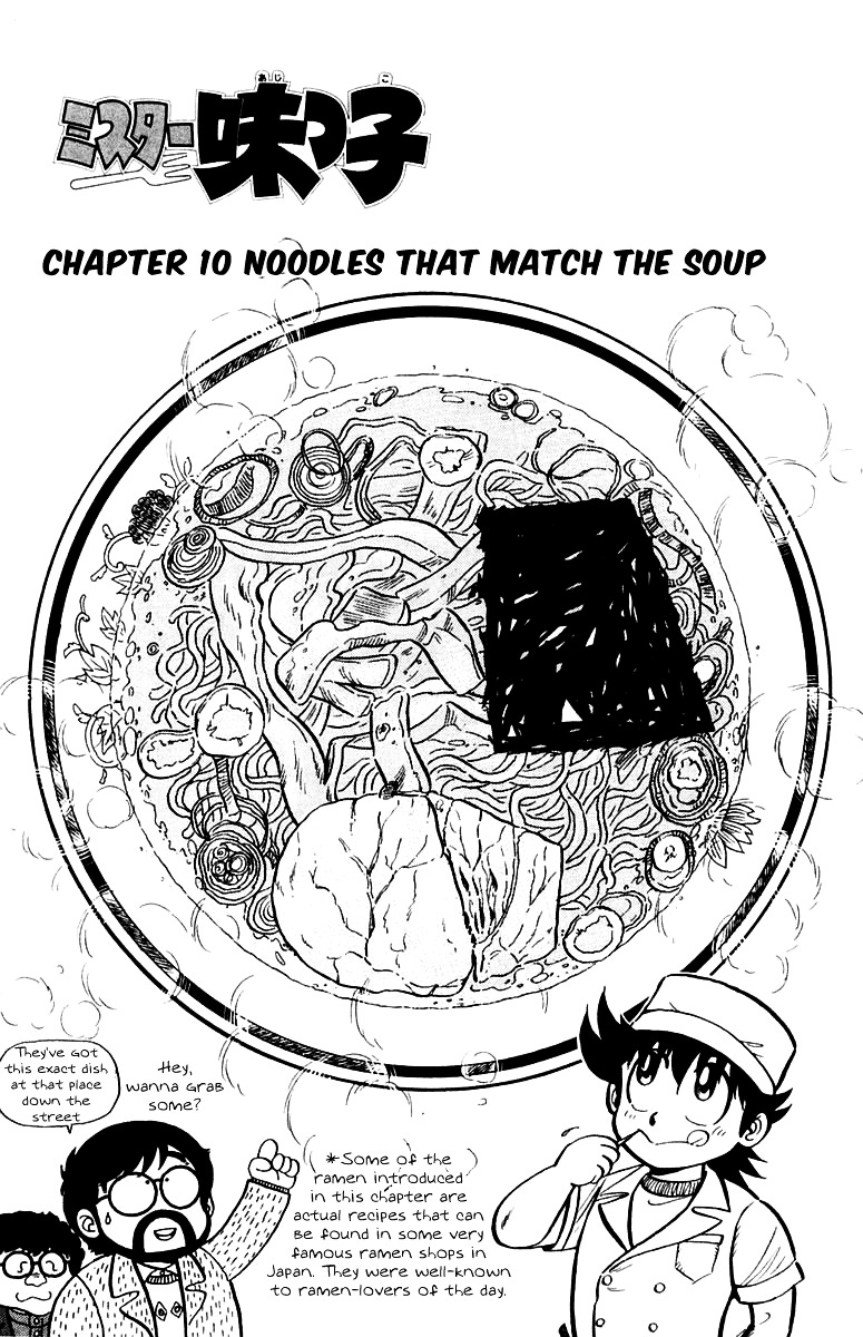 Mister Ajikko - Chapter 10 : Noodles That Match The Soup