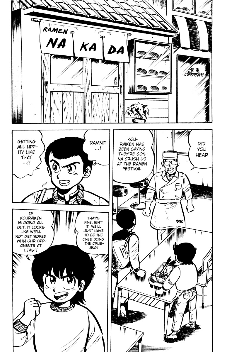 Mister Ajikko - Chapter 8 : Secret Of The Seaweed