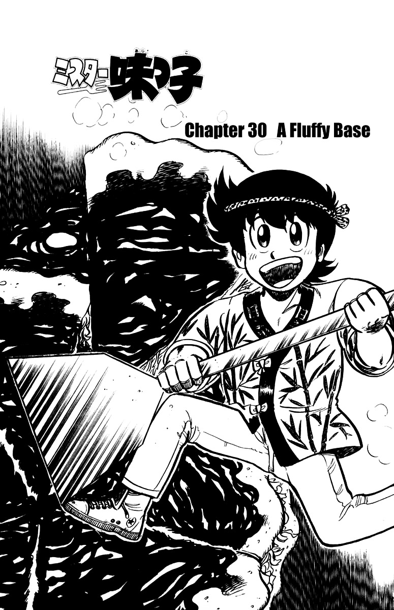 Mister Ajikko - Vol.4 Chapter 30 : A Fluffy Base