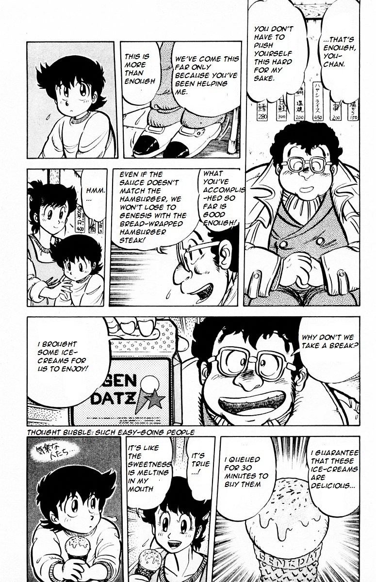 Mister Ajikko - Vol.4 Chapter 27 : What To Do About The Sauce